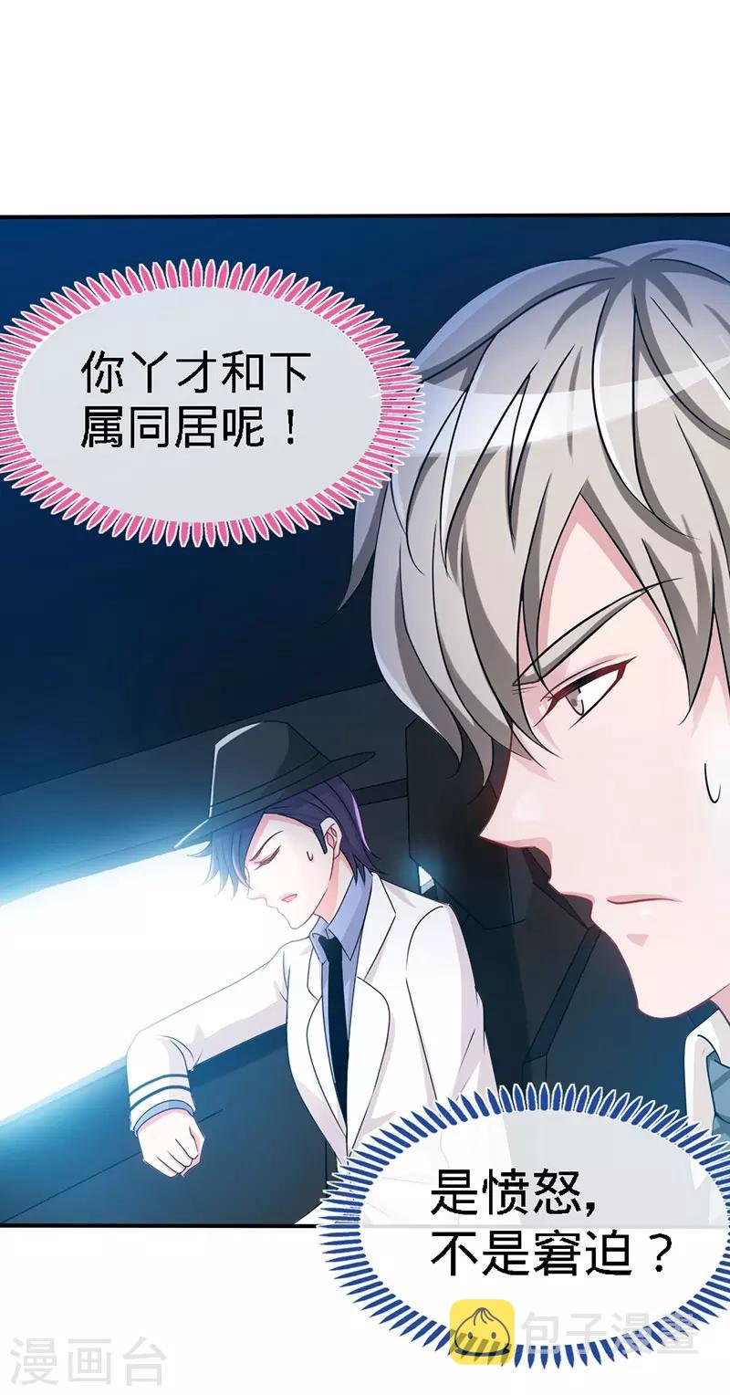 第7话 嘶~~别咬···1