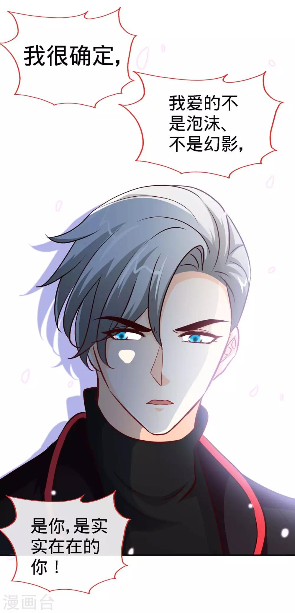 第103话 公主抱，横着走6