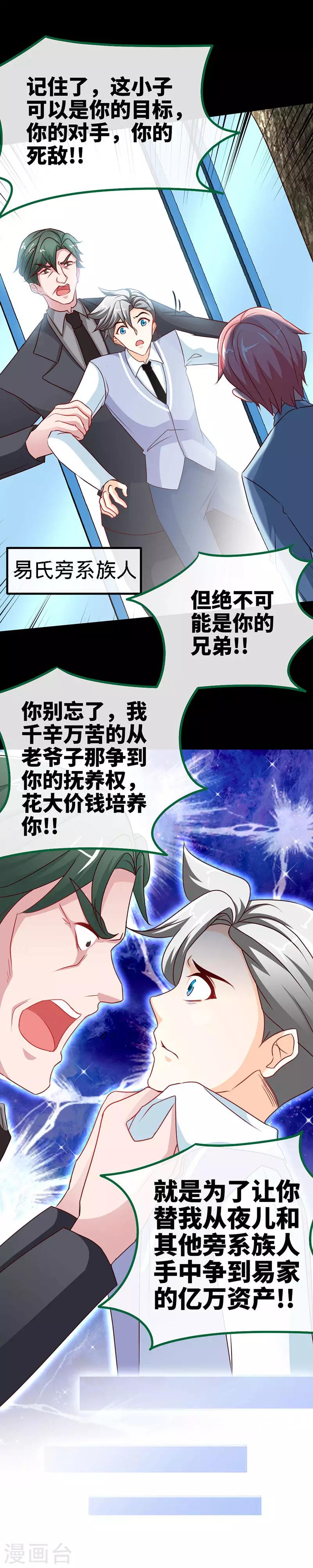 第41话 男人间的约定19