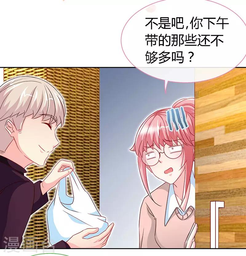 第59话 小妖精24