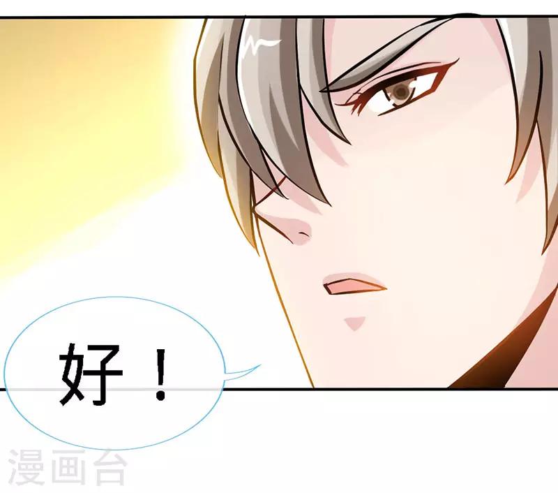 第41话 男人间的约定22