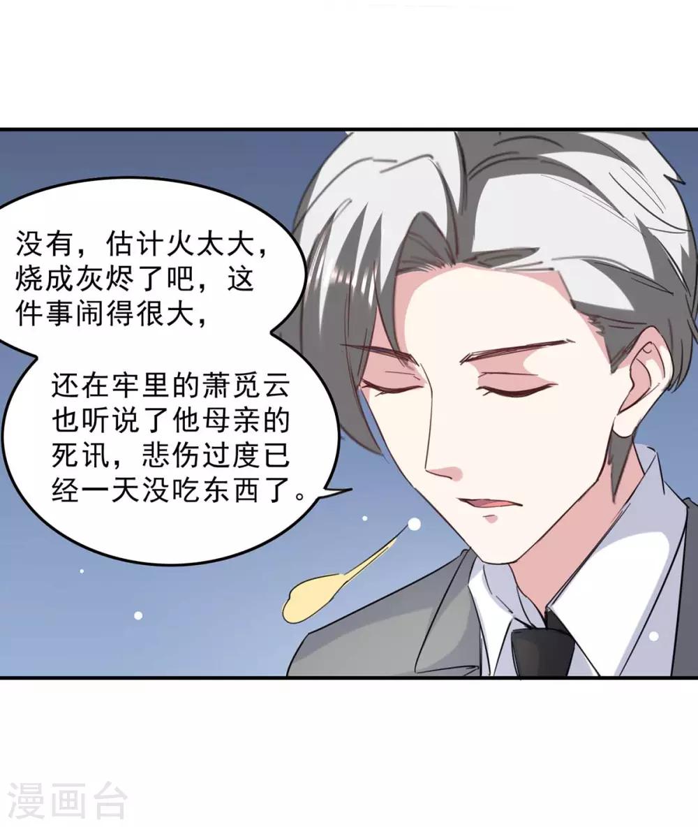 第140话 善意的谎言28