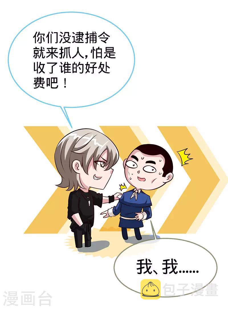 第91话 东窗事发22