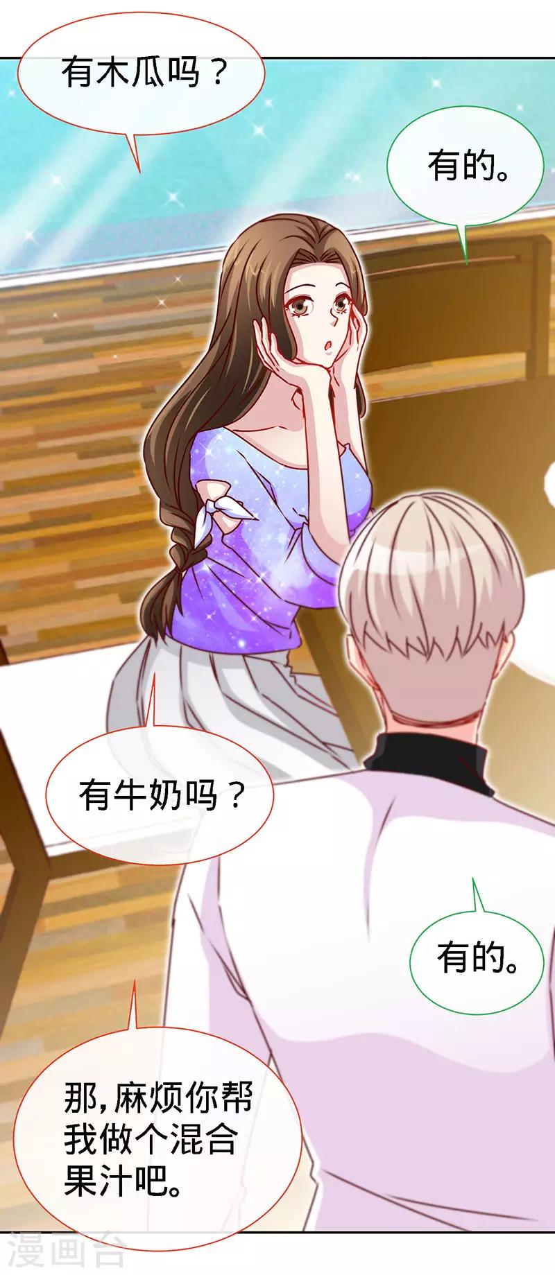 第81话 美少女丰胸大餐21