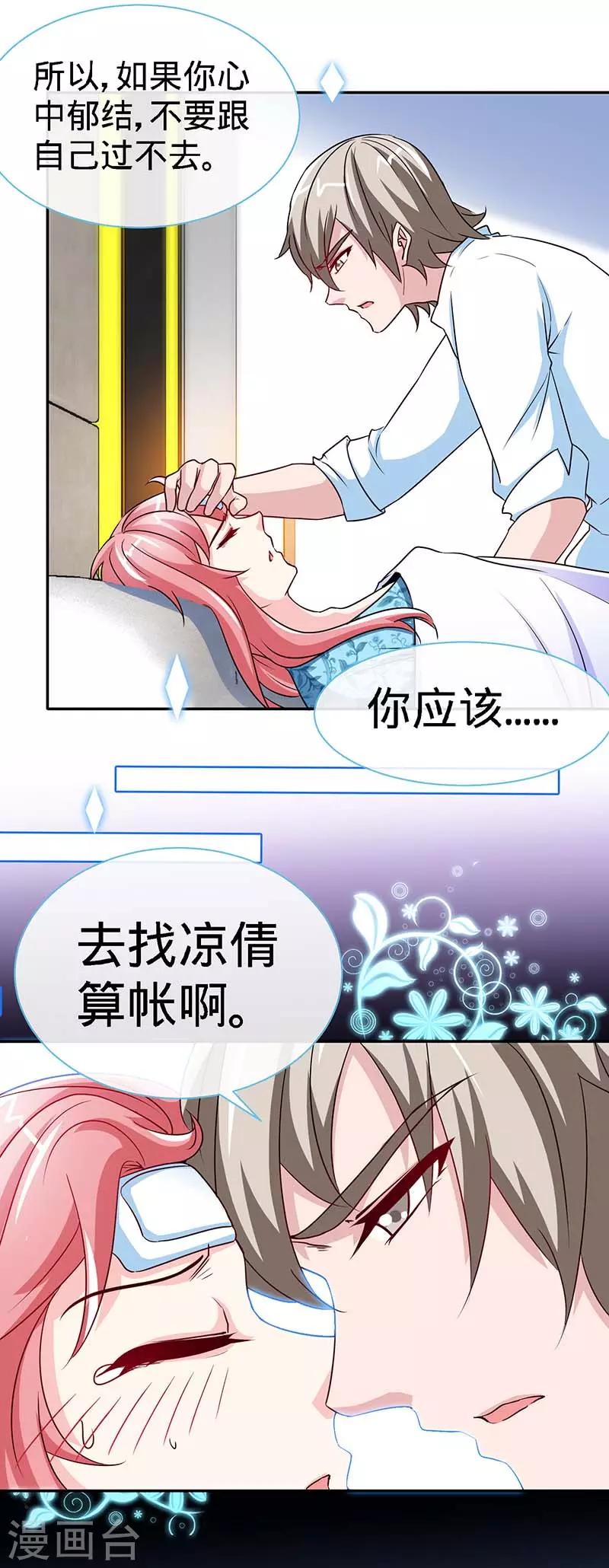 第97话 你是爷爷最大的骄傲20