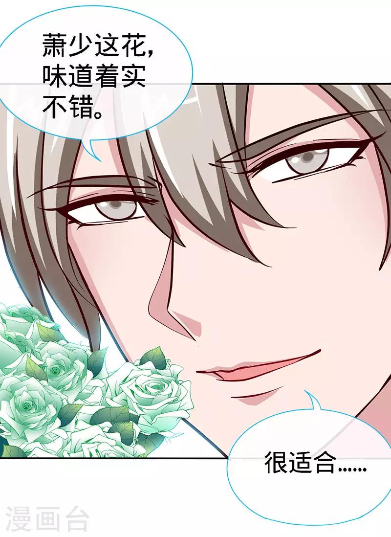 第89话 跟我抢女人？16