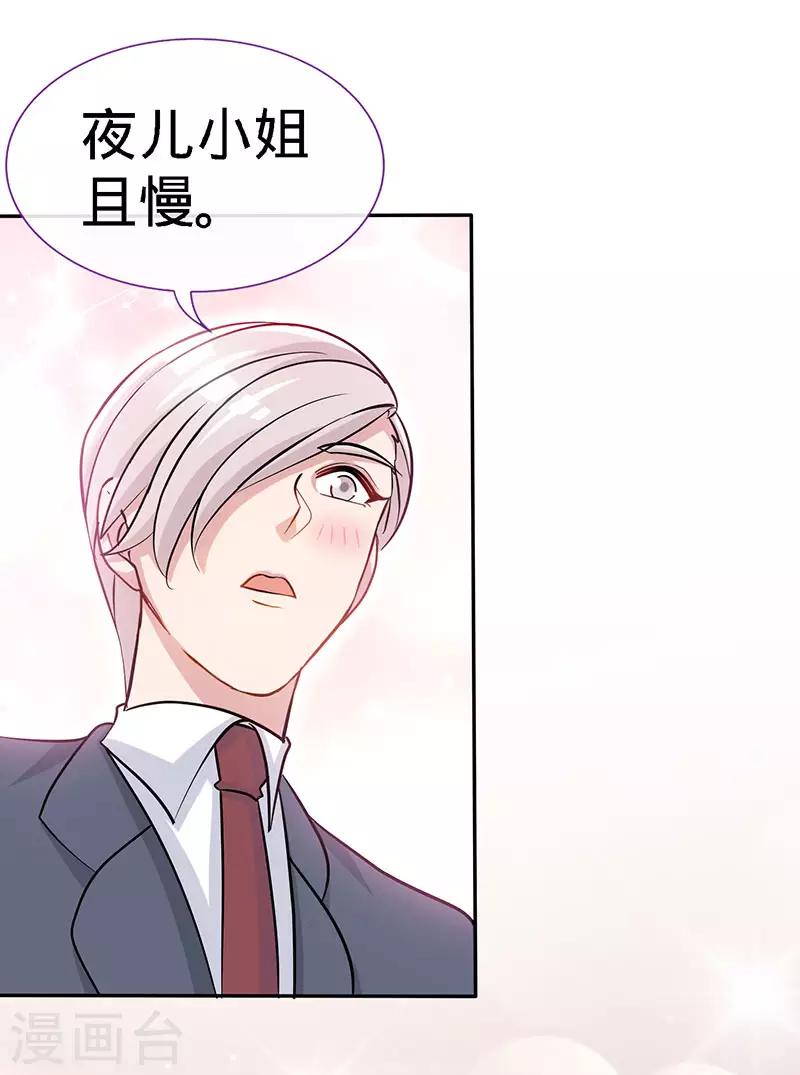 第89话 跟我抢女人？6