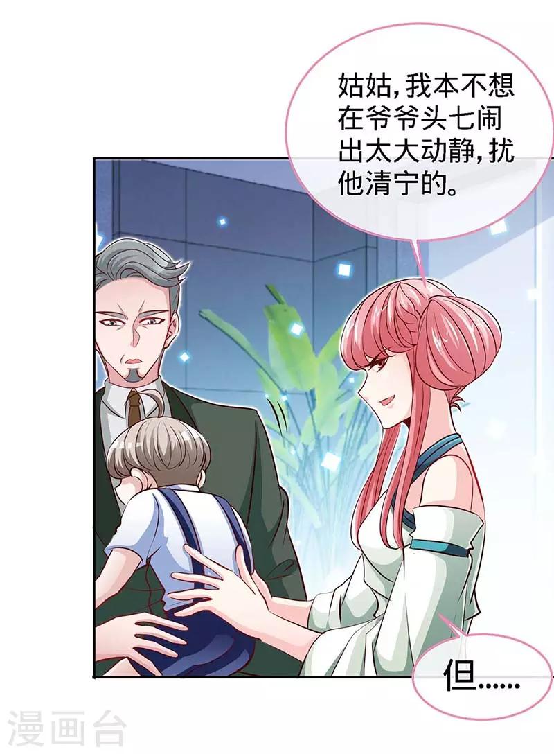 第119话 分遗产，你也配10
