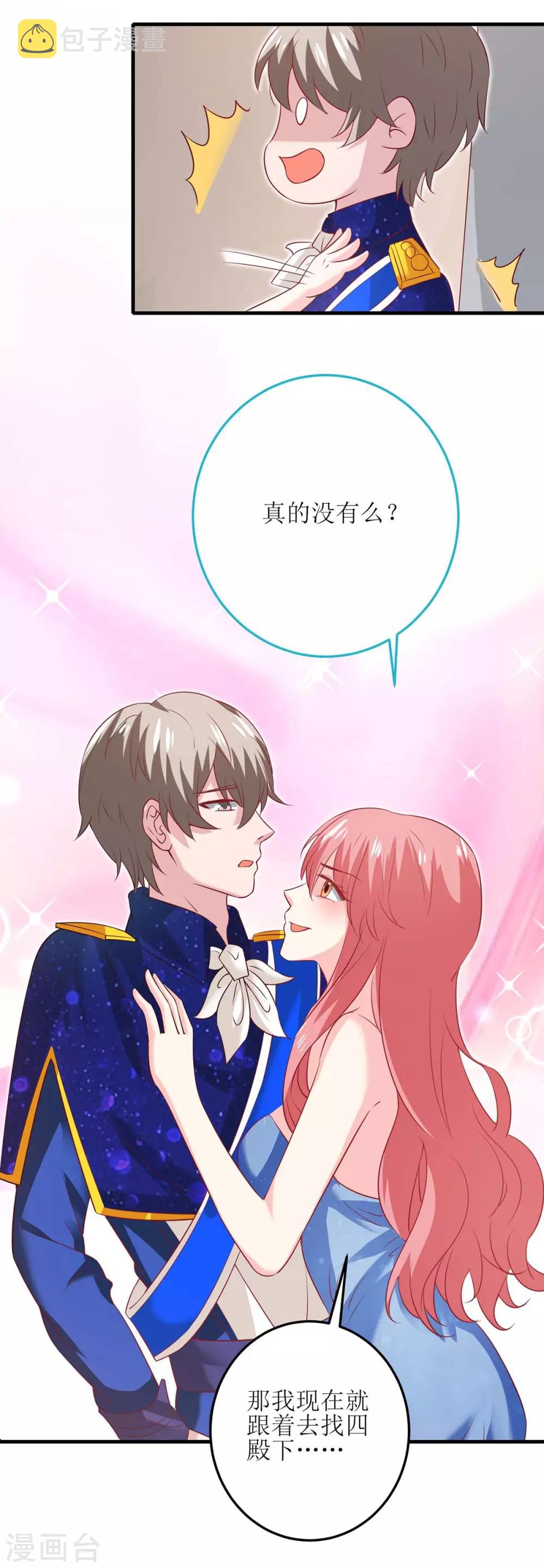 第127话 真是活该11