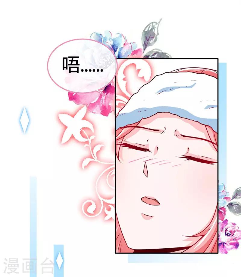 第94话 爷是女人又怎样？10