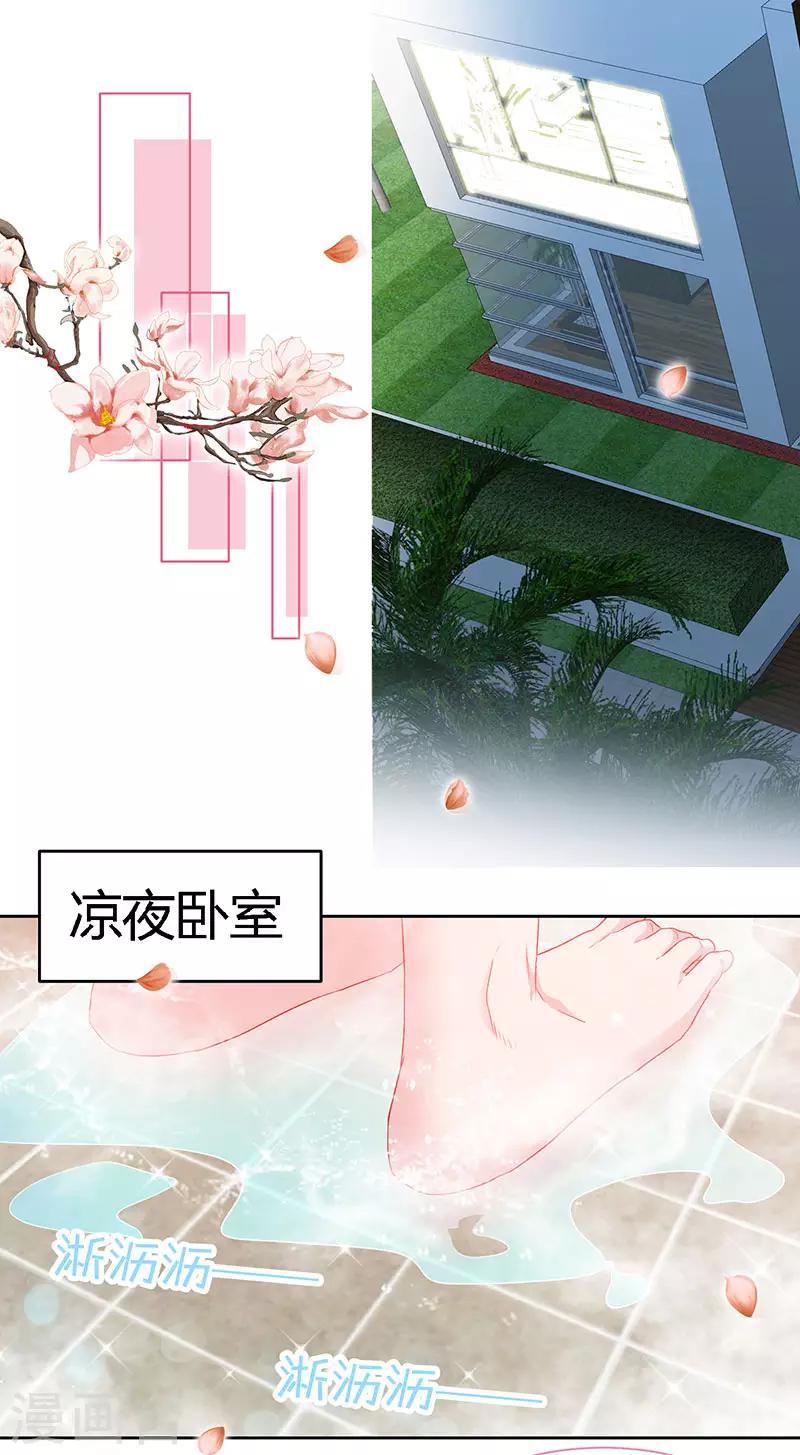 第59话 小妖精23