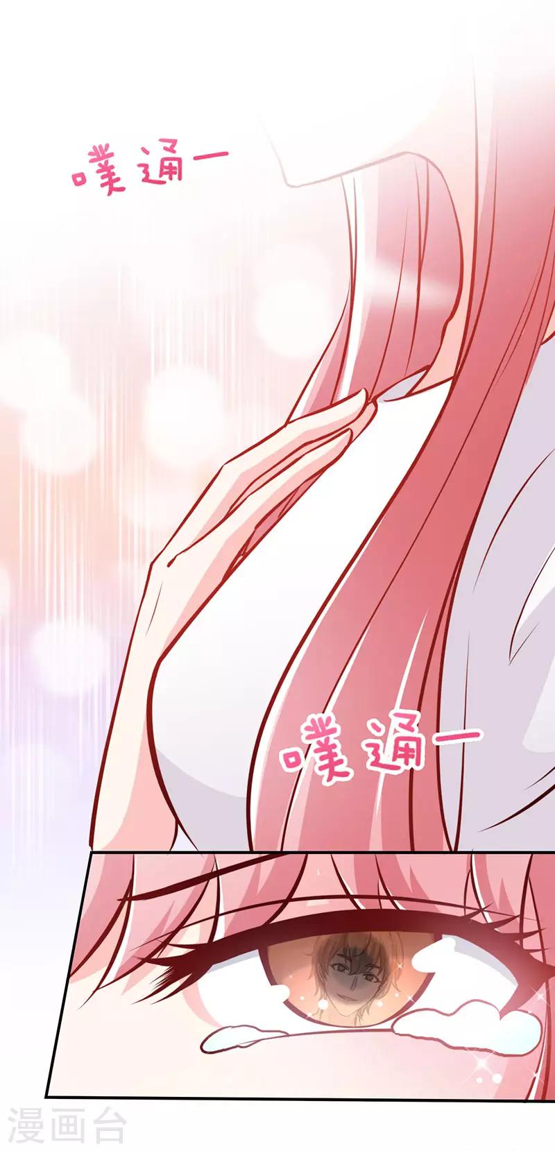 第44话 夜儿主动吻我了！7