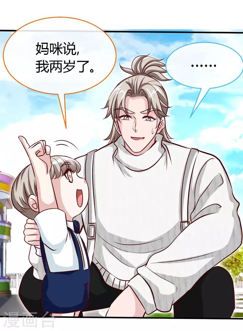 第45话 大白天的你脱什么衣服啊！4