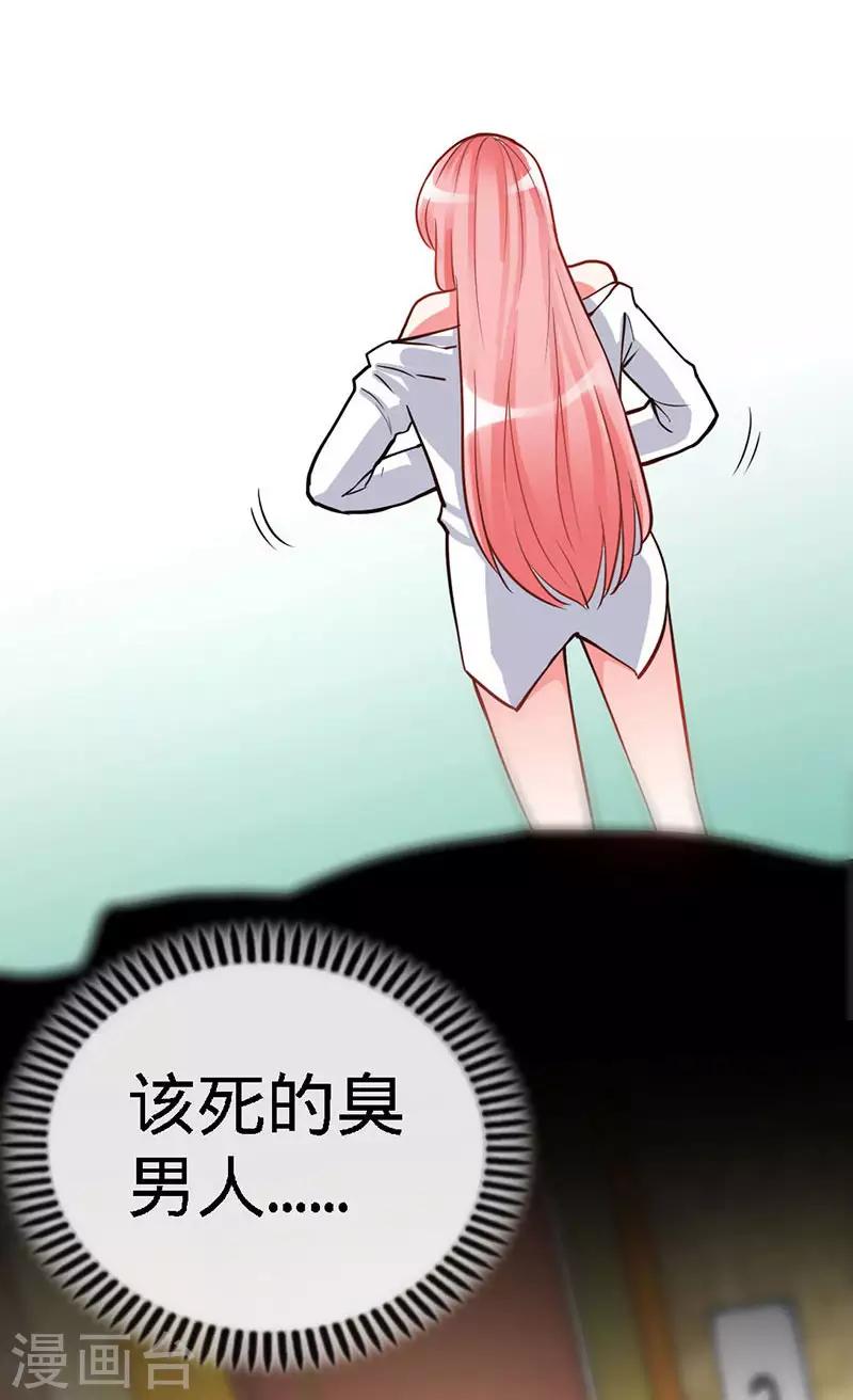 第1话 双双失身，纯白男神硬上弓38