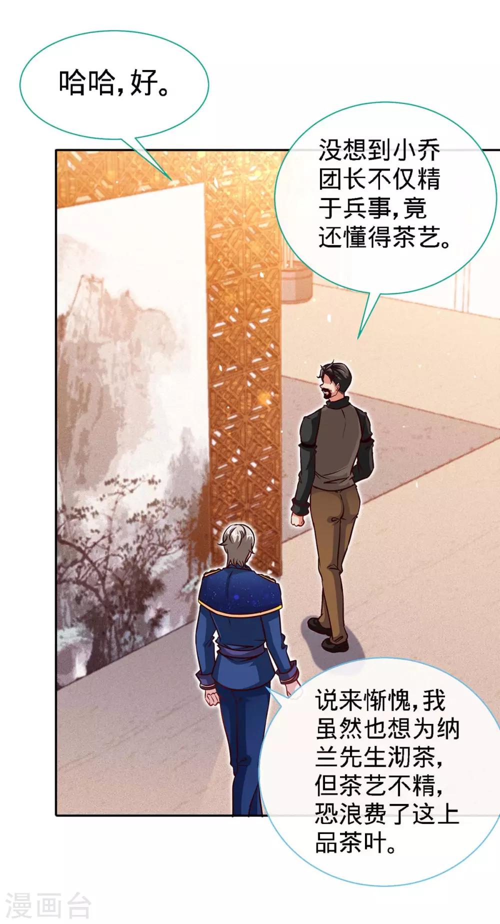 第117话 一碗闲茶，两处相思28