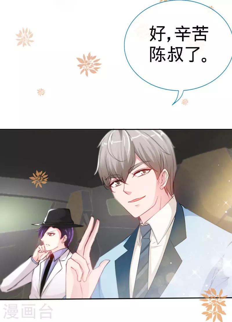 第6话 你跟秘书同居了？12