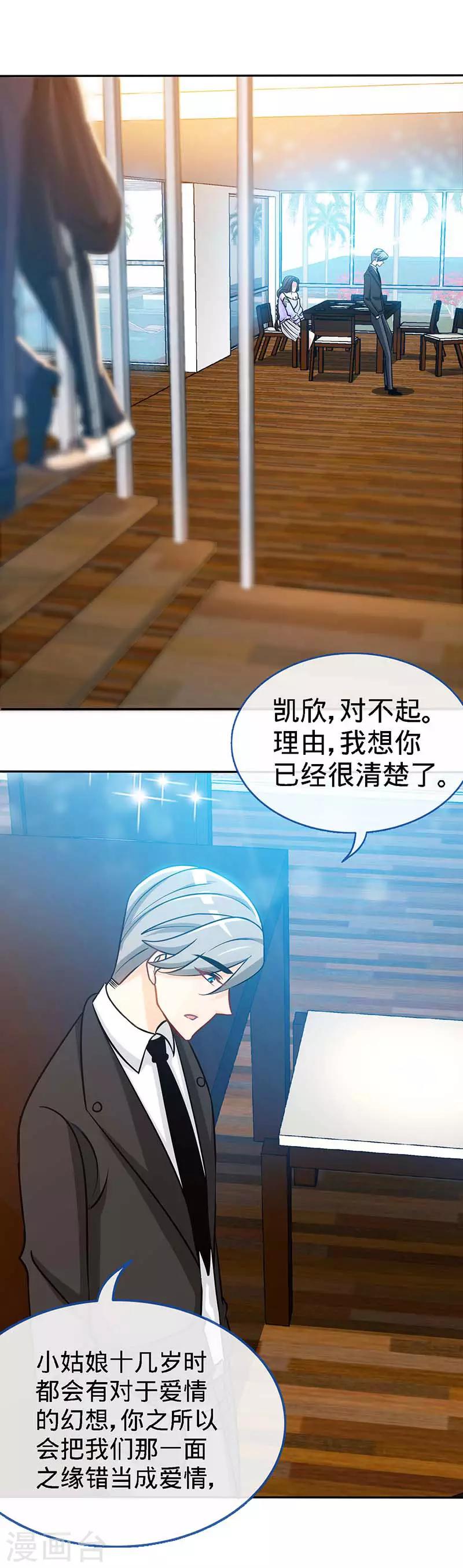 第87话 修罗场23