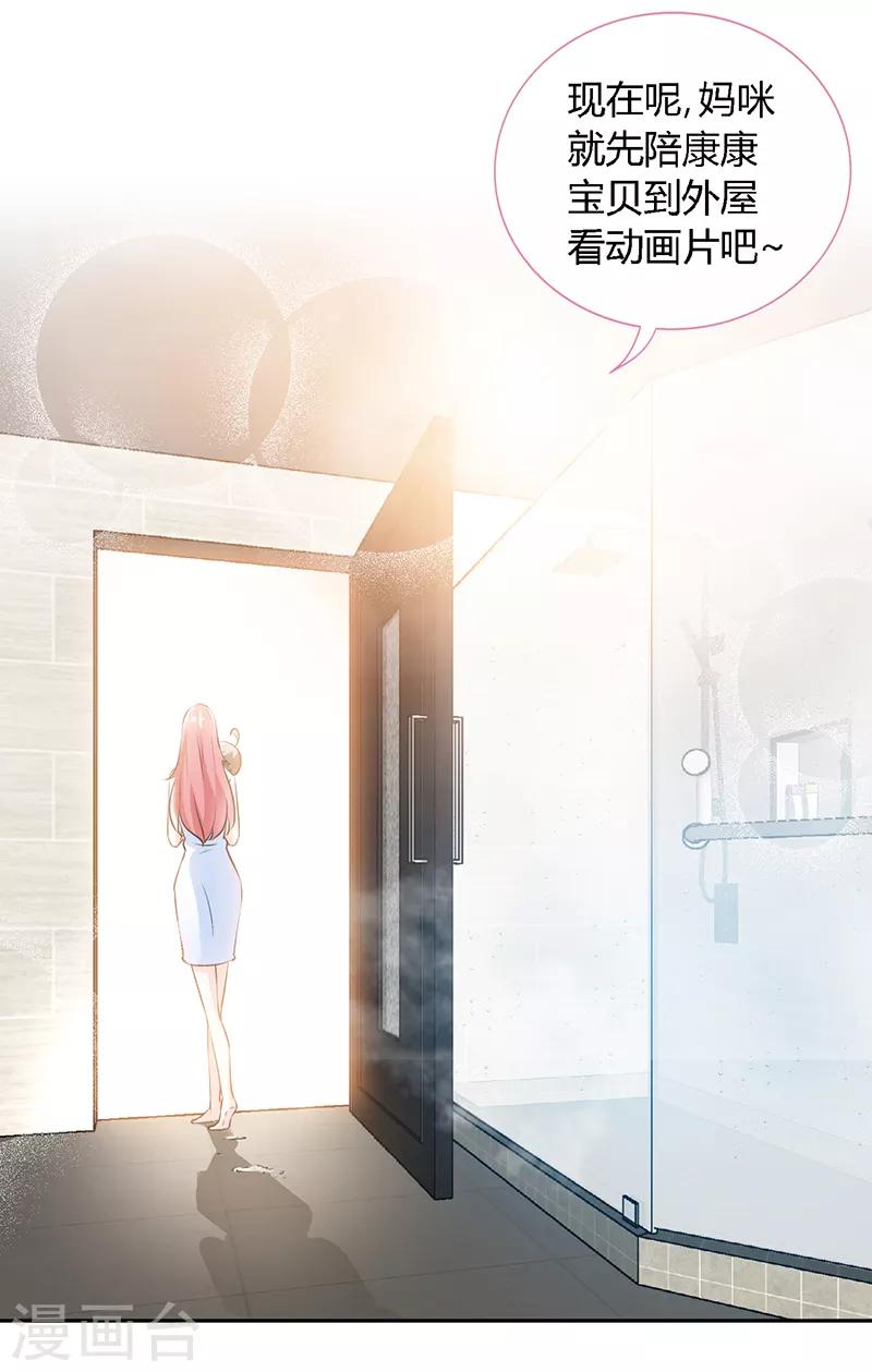 第58话 今晚，等我回家6