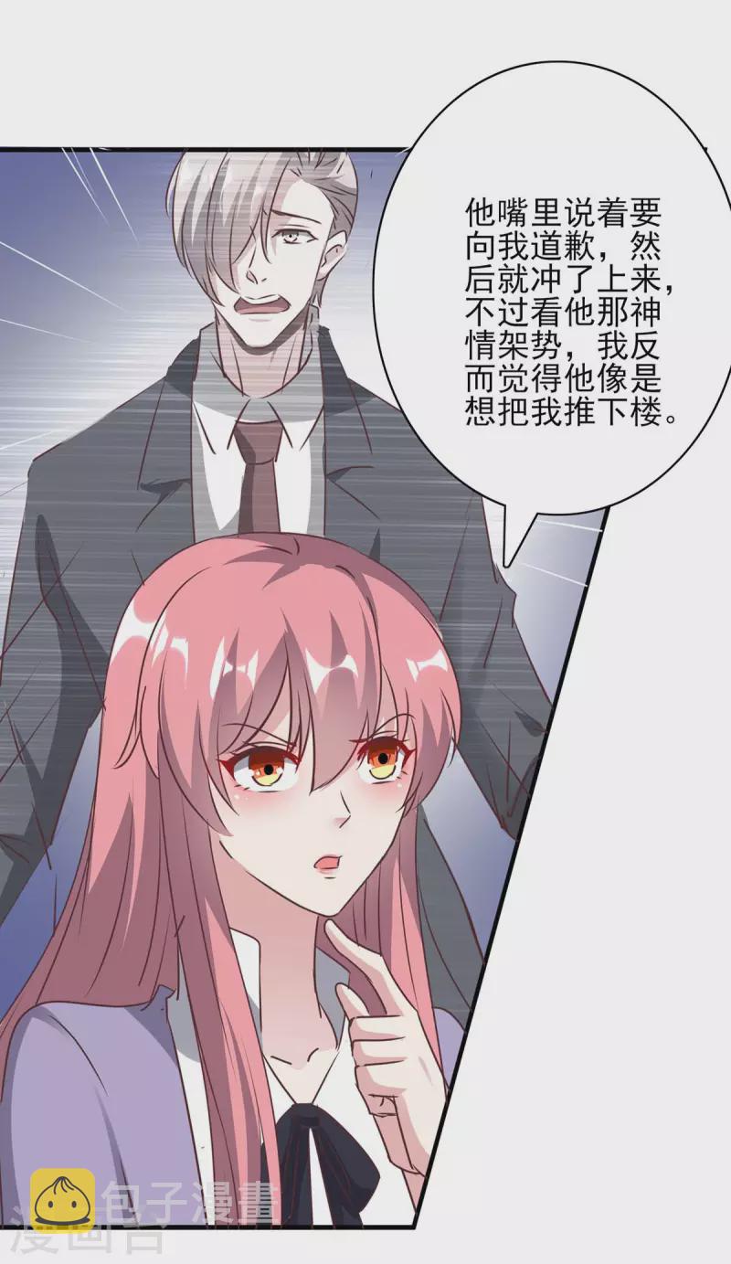 第145话 凉夜小时候6