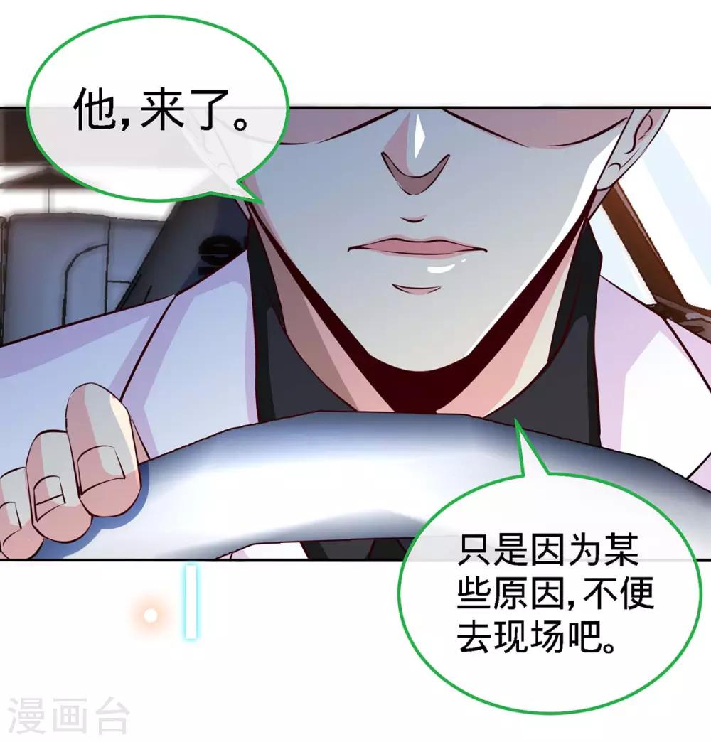 第106话 你的初吻，由我守护21