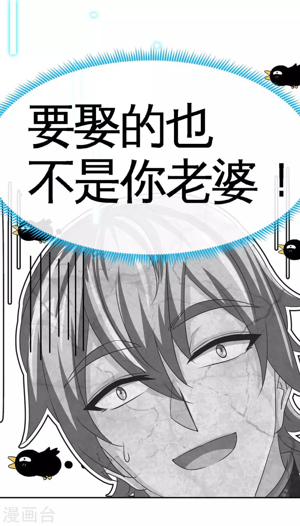 第125话 跟我抢媳妇30