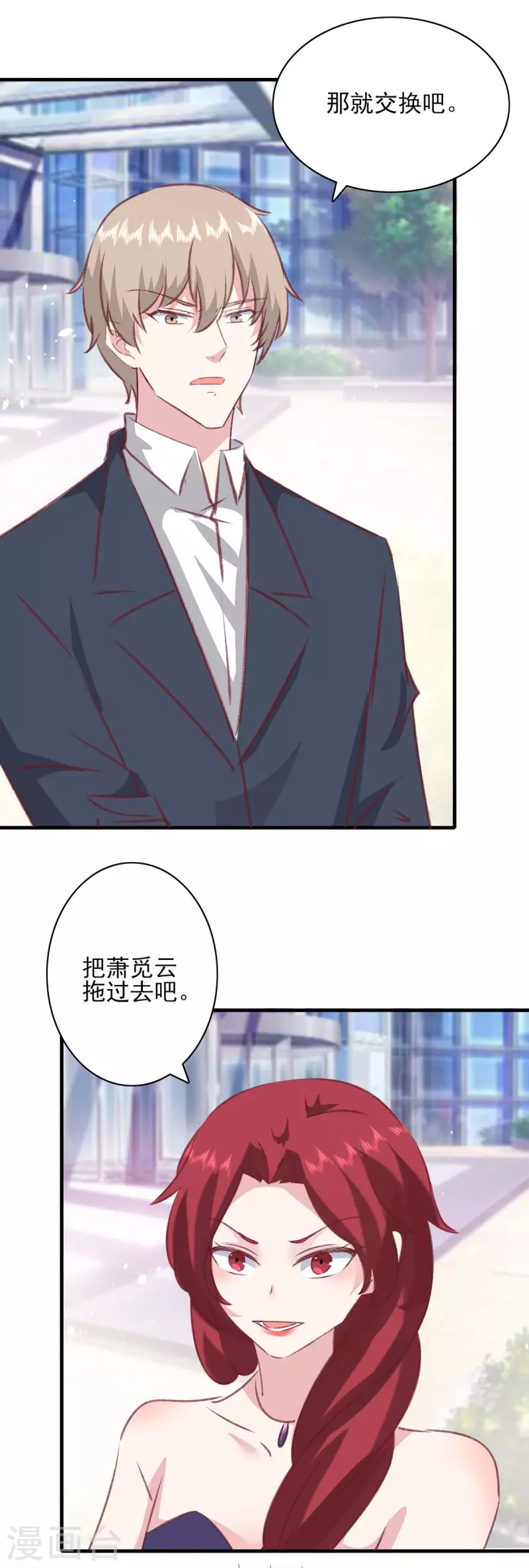 第166话 狠毒的女人17
