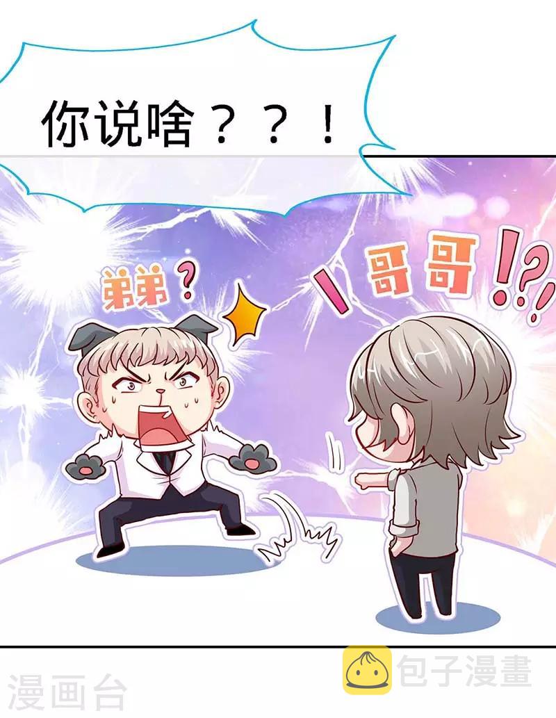 第108话 我爸爸是大英雄12
