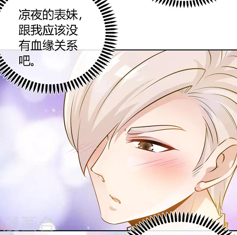 第59话 小妖精6