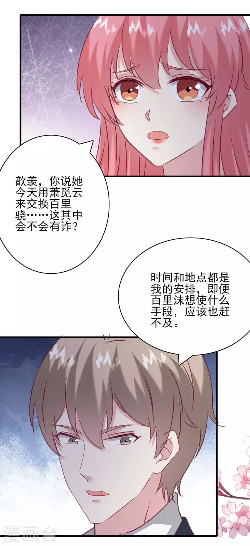 第165话 交换人质25