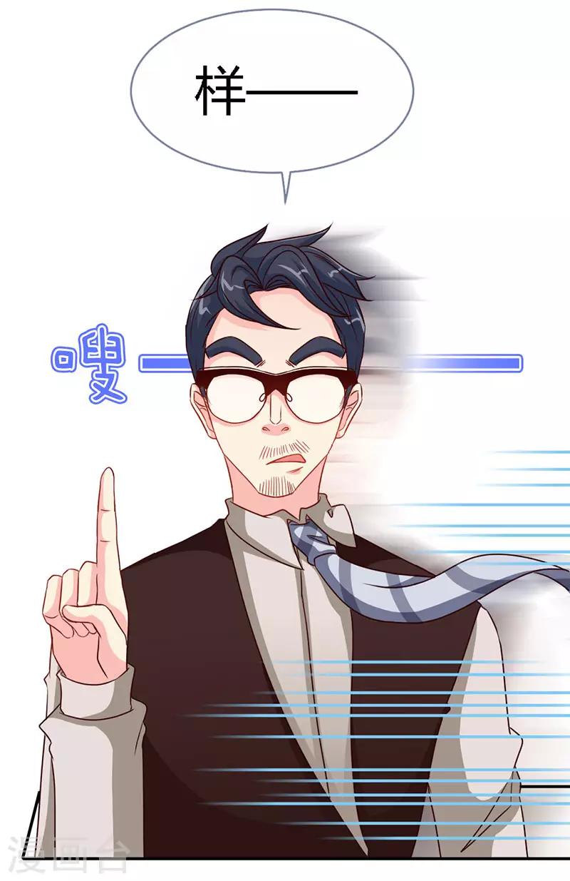 第45话 大白天的你脱什么衣服啊！8
