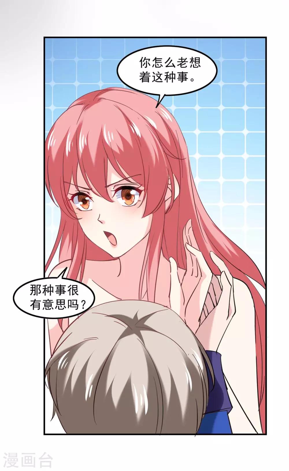第130话 我爱她胜过自己21