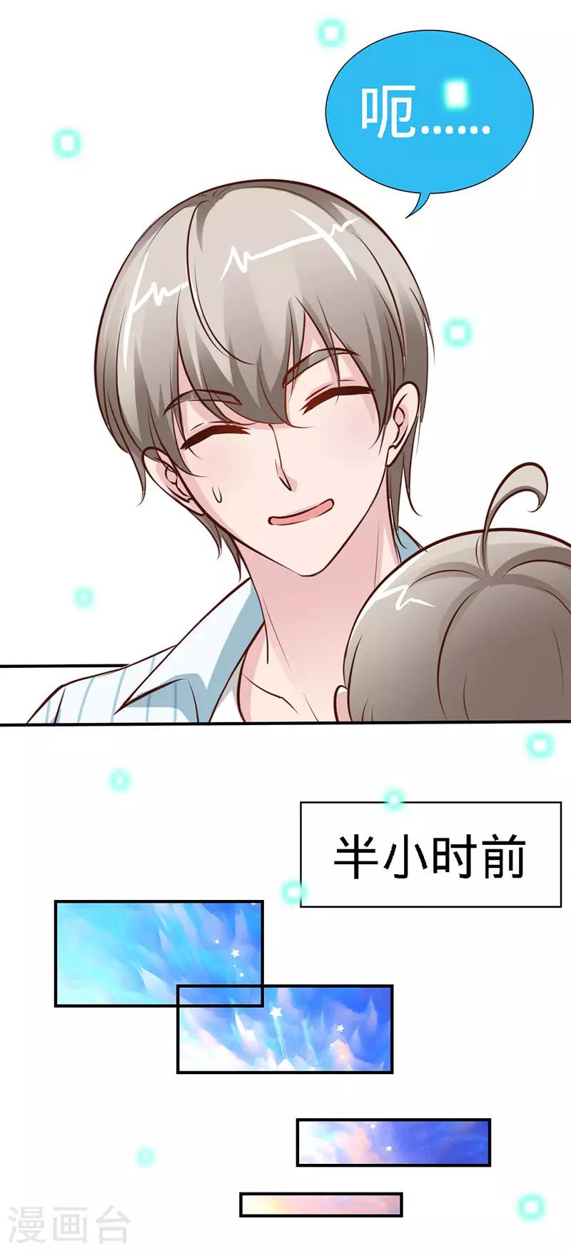 第37话 妈咪...要不还是让叔叔做吧？4