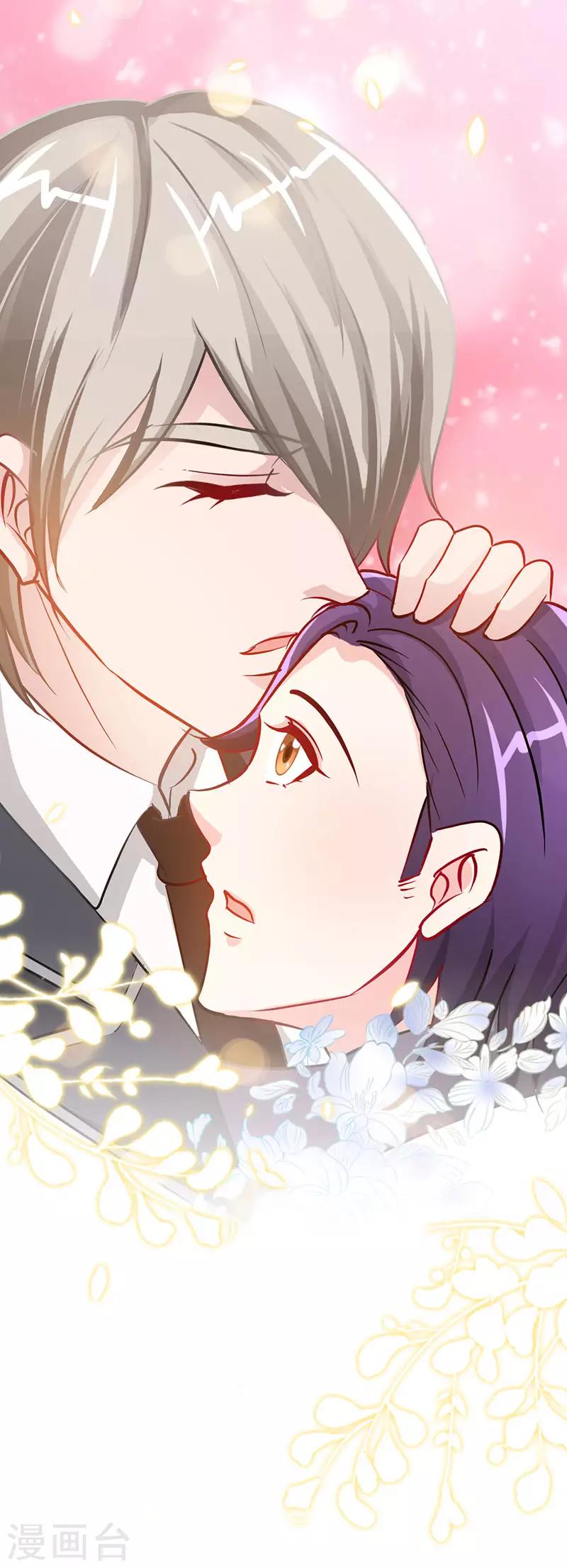 第15话 你敢跟我领证么？4
