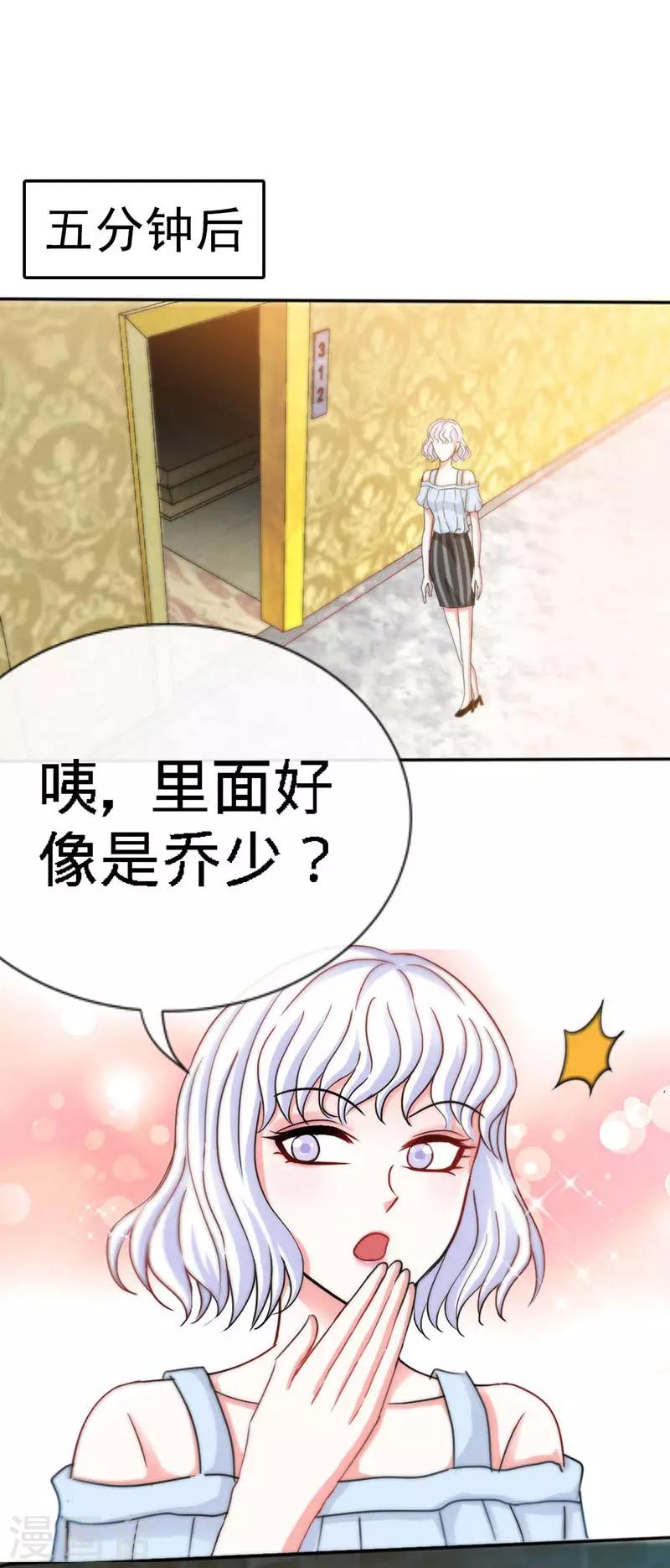 第1话 双双失身，纯白男神硬上弓40