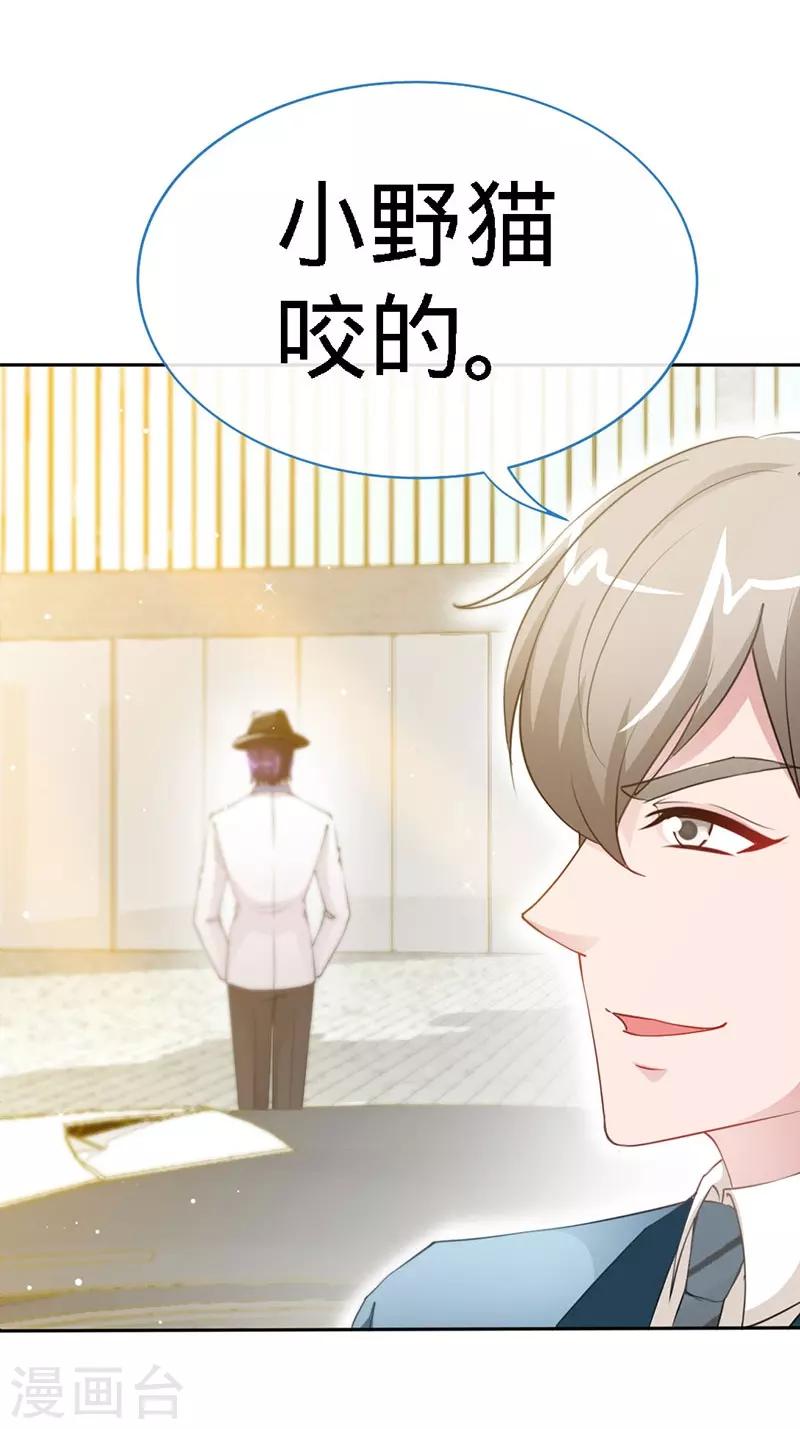 第7话 嘶~~别咬···18