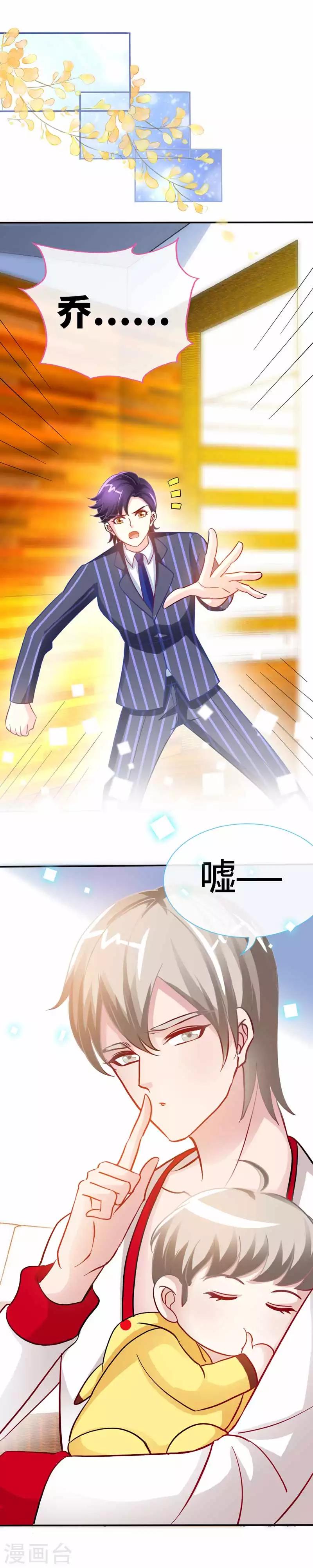 第24话 夜儿，这是你男朋友吧？8