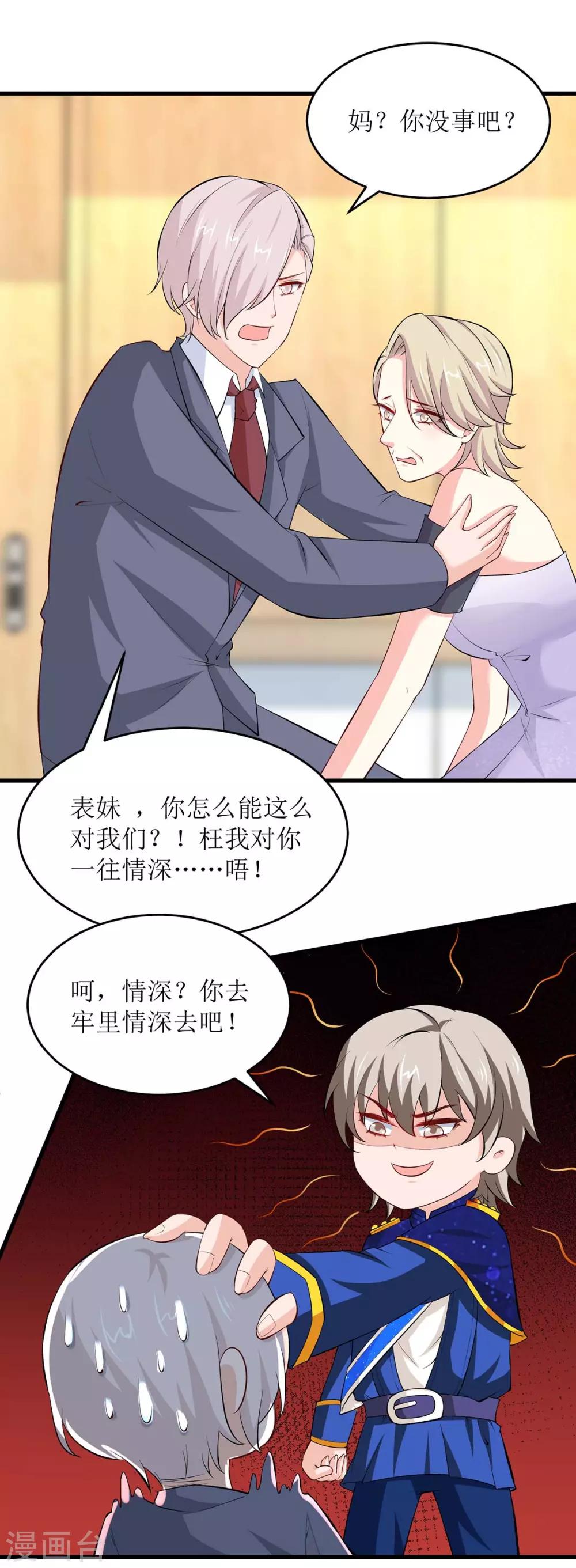 第129话 算帐25