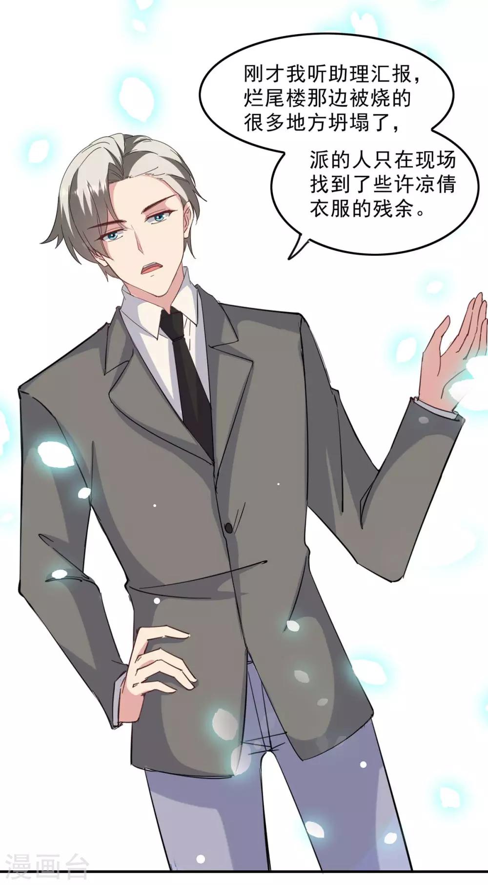 第140话 善意的谎言26