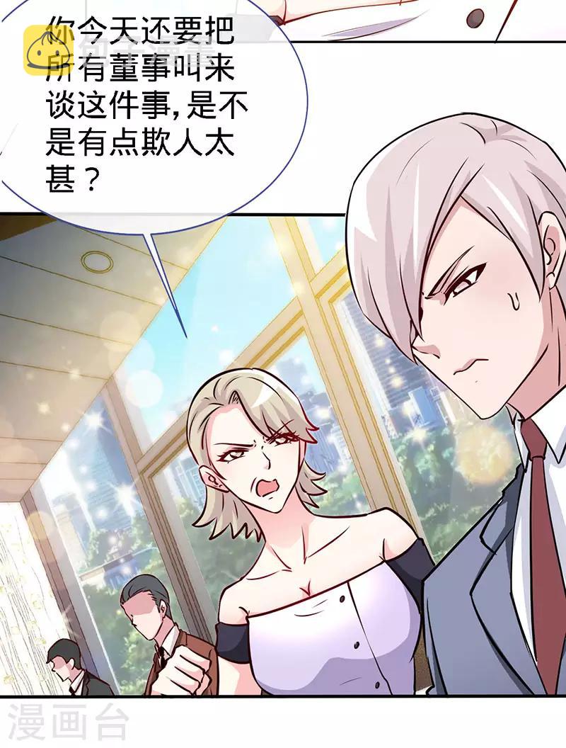第79话 君子报仇14