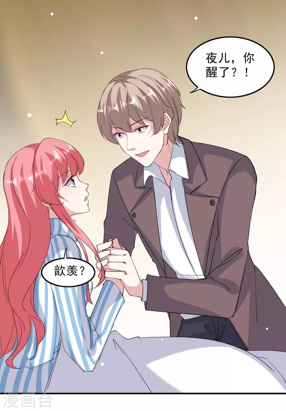 第140话 善意的谎言3