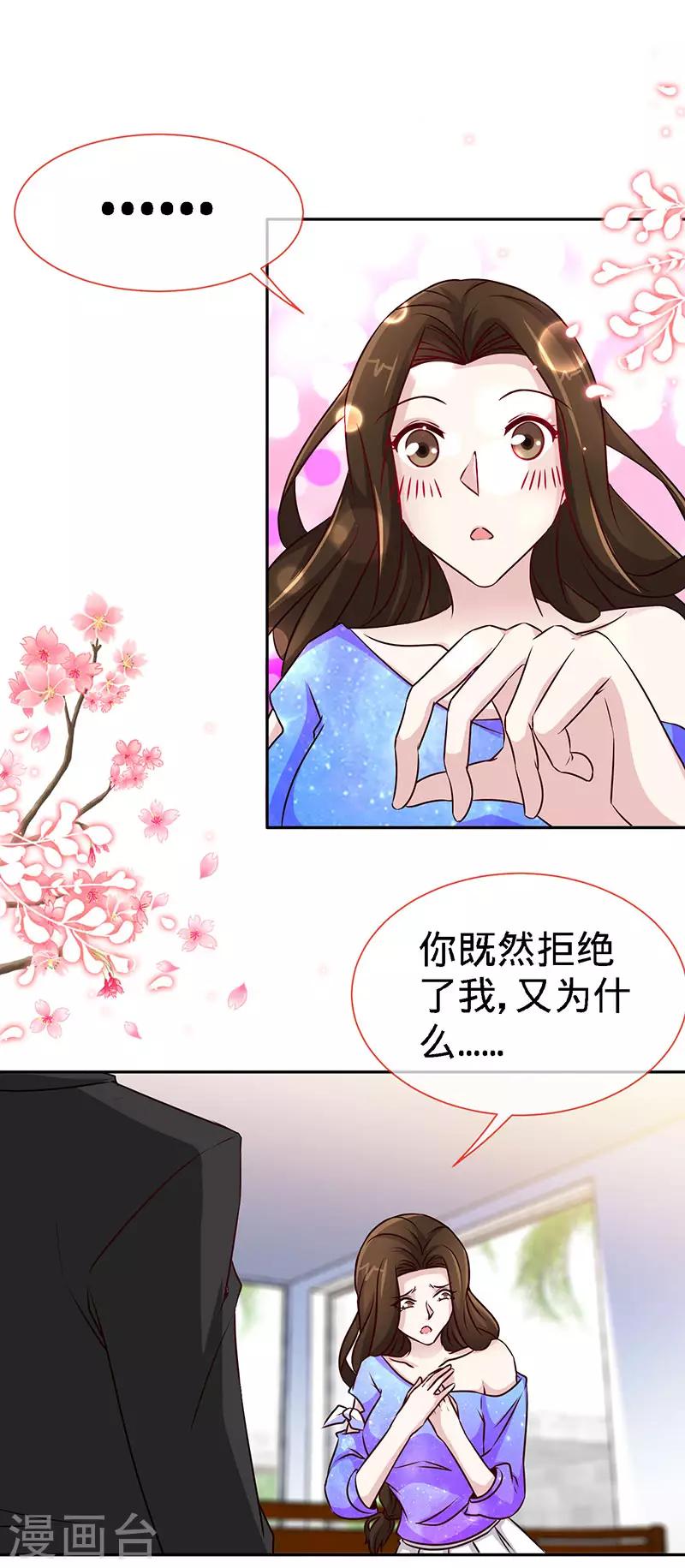 第88话 她的拥抱，与我无关3