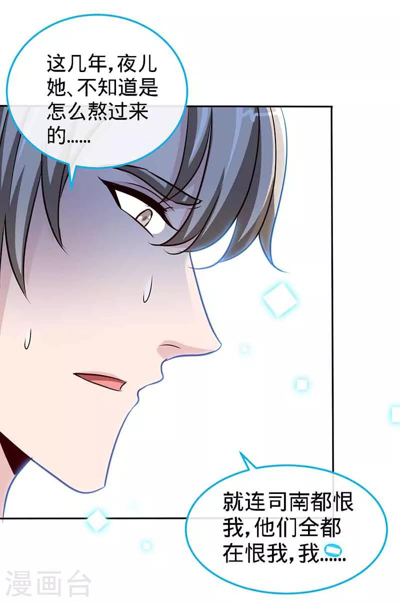 第66话 日记，心尖一颤6