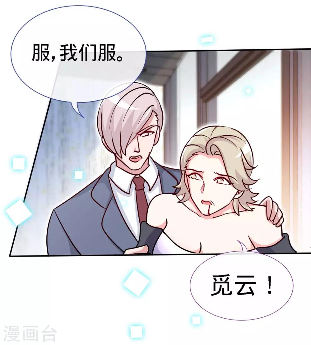第95话 叫我女王大人9