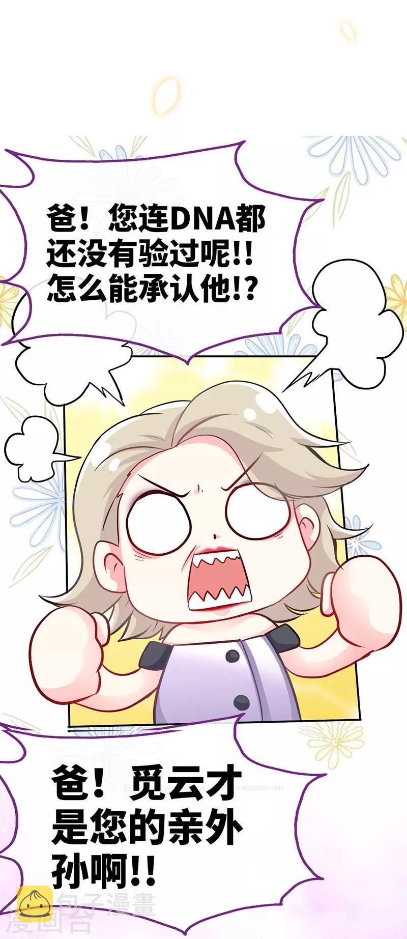 第4话 你简直目中无人！！20