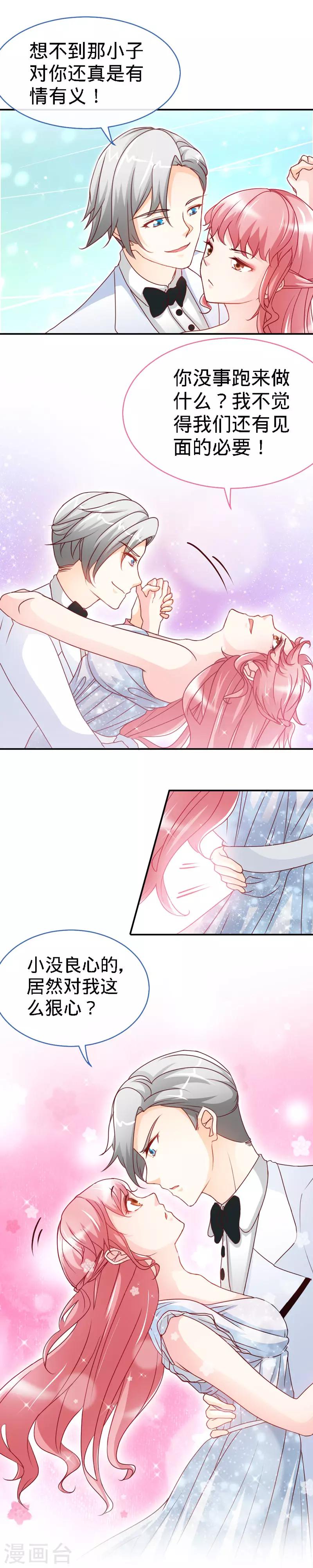 第30话 我才没有在吃醋！4