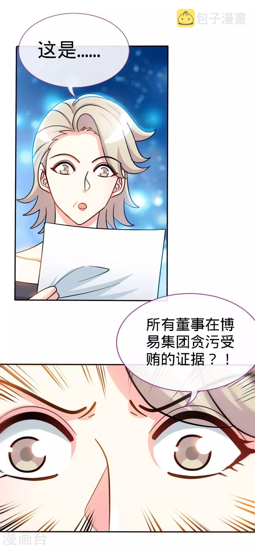 第95话 叫我女王大人1