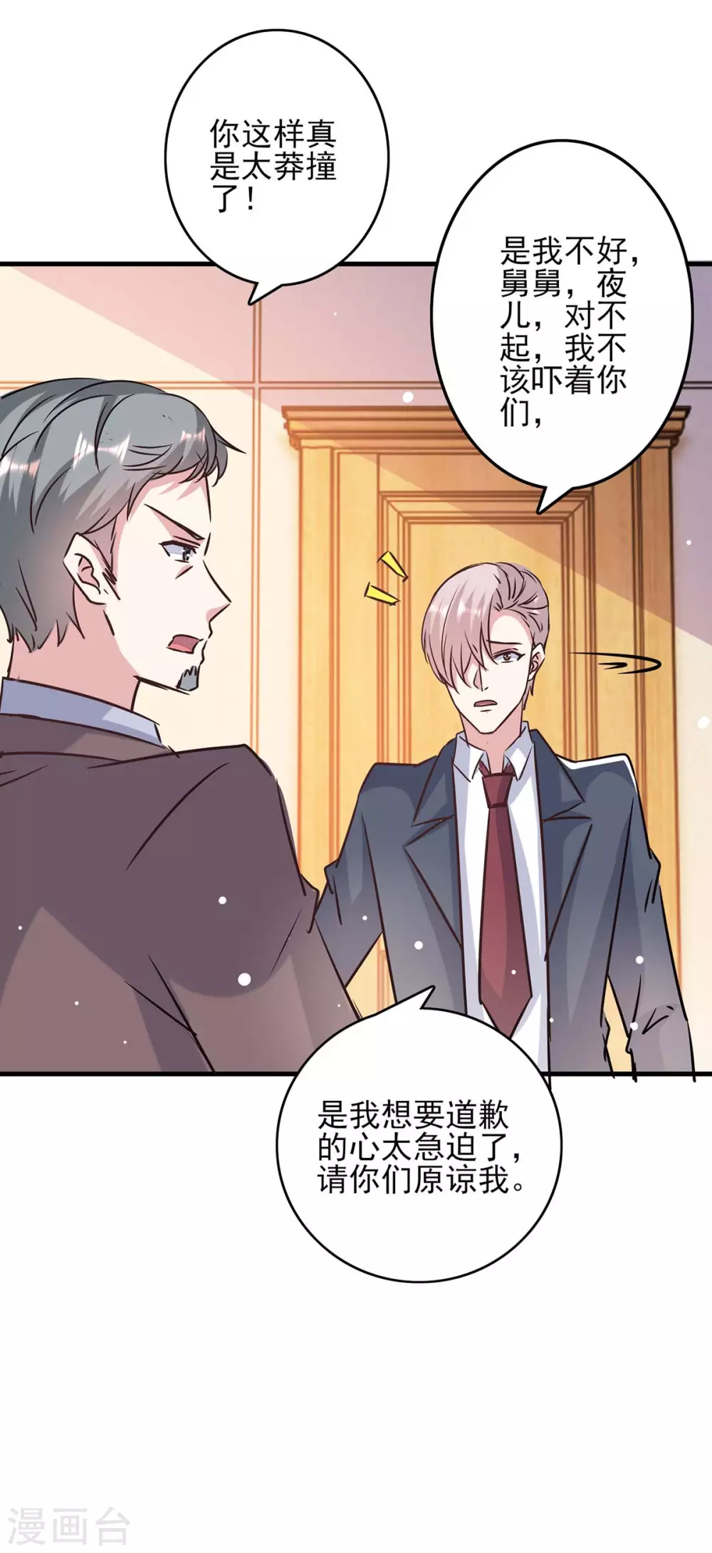 第144话 赖在家里5