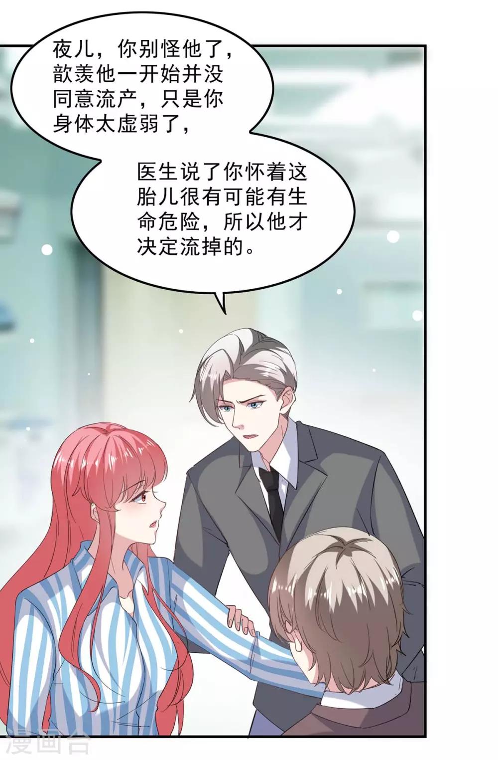第139话 有你在，才是奇迹5