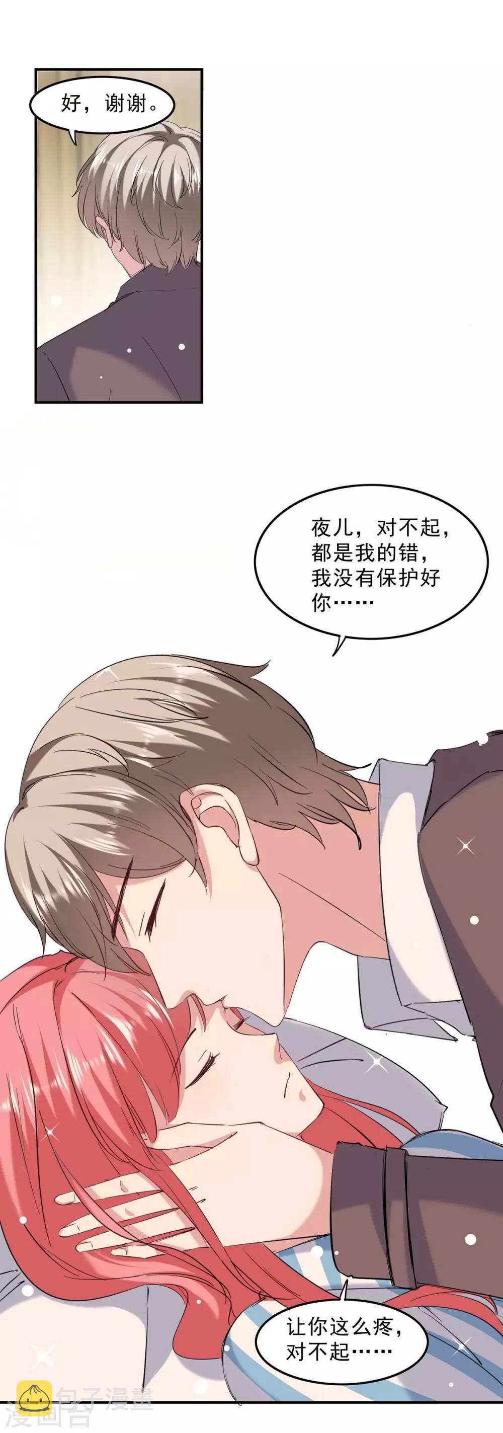第137话 怀孕了15