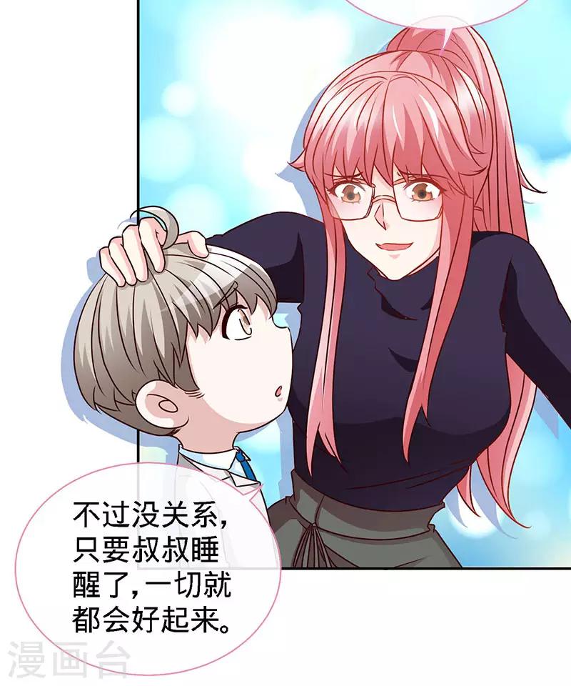 第63话 可以叫爸爸了6